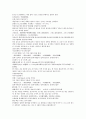 잔당오대사연의 41회 42회 15페이지