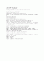 잔당오대사연의 41회 42회 16페이지