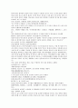 잔당오대사연의 43회 44회 2페이지