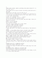 잔당오대사연의 43회 44회 3페이지
