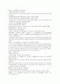 잔당오대사연의 43회 44회 4페이지