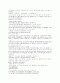 잔당오대사연의 43회 44회 5페이지