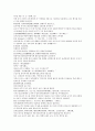 잔당오대사연의 43회 44회 6페이지