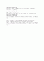 잔당오대사연의 43회 44회 8페이지