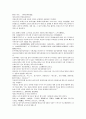 잔당오대사연의 43회 44회 9페이지