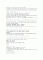잔당오대사연의 43회 44회 10페이지