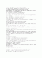 잔당오대사연의 43회 44회 11페이지
