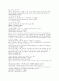 잔당오대사연의 43회 44회 12페이지