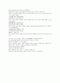 잔당오대사연의 43회 44회 15페이지