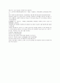 잔당오대사연의 47회 48회 9페이지