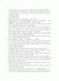 잔당오대사연의 47회 48회 12페이지