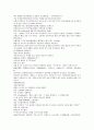 잔당오대사연의 47회 48회 14페이지