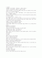 잔당오대사연의 47회 48회 16페이지