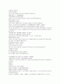 잔당오대사연의 49회 50회 한문 한글 번역 - 49.상유한헌책취성(桑維翰獻策取城) : 상유한은 계책을 바쳐 성을 취하였다 & 50.석경당장안즉위(石敬瑭長安卽位) : 석경당은 장안에서 즉위를 했다 3페이지