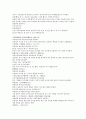 잔당오대사연의 49회 50회 한문 한글 번역 - 49.상유한헌책취성(桑維翰獻策取城) : 상유한은 계책을 바쳐 성을 취하였다 & 50.석경당장안즉위(石敬瑭長安卽位) : 석경당은 장안에서 즉위를 했다 4페이지