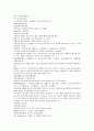 잔당오대사연의 49회 50회 한문 한글 번역 - 49.상유한헌책취성(桑維翰獻策取城) : 상유한은 계책을 바쳐 성을 취하였다 & 50.석경당장안즉위(石敬瑭長安卽位) : 석경당은 장안에서 즉위를 했다 6페이지