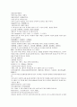 잔당오대사연의 49회 50회 한문 한글 번역 - 49.상유한헌책취성(桑維翰獻策取城) : 상유한은 계책을 바쳐 성을 취하였다 & 50.석경당장안즉위(石敬瑭長安卽位) : 석경당은 장안에서 즉위를 했다 10페이지
