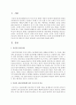 인간의 정신건강발달에 있어 프로이드와 에릭슨의 이론의 공통점과 차이에 대해 작성 2페이지