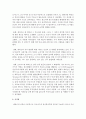인간의 정신건강발달에 있어 프로이드와 에릭슨의 이론의 공통점과 차이에 대해 작성 4페이지