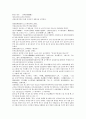 잔당오대사연의 53회 54회 한문 한글 번역 - 53.문보잠관살대례(文寶賺關殺戴禮) : 황문보는 관문 수비를 속여 대례를 죽이다 & 54.손비호거철롱산(孫飛虎拒鐵籠山) : 손비호가 철롱산을 점거하다 6페이지