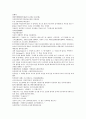 잔당오대사연의 53회 54회 한문 한글 번역 - 53.문보잠관살대례(文寶賺關殺戴禮) : 황문보는 관문 수비를 속여 대례를 죽이다 & 54.손비호거철롱산(孫飛虎拒鐵籠山) : 손비호가 철롱산을 점거하다 9페이지