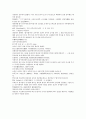잔당오대사연의 53회 54회 한문 한글 번역 - 53.문보잠관살대례(文寶賺關殺戴禮) : 황문보는 관문 수비를 속여 대례를 죽이다 & 54.손비호거철롱산(孫飛虎拒鐵籠山) : 손비호가 철롱산을 점거하다 10페이지