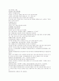 잔당오대사연의 55회 56회 한문 한글 번역 - 55.사홍조금손비호(史弘肇擒孫飛虎) : 사홍조가 손비호를 사로잡다 & 56.입제왕석중귀위제(立齊王石重貴爲帝) : 제왕인 석중귀를 황제로 세우다 3페이지