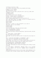 잔당오대사연의 55회 56회 한문 한글 번역 - 55.사홍조금손비호(史弘肇擒孫飛虎) : 사홍조가 손비호를 사로잡다 & 56.입제왕석중귀위제(立齊王石重貴爲帝) : 제왕인 석중귀를 황제로 세우다 4페이지