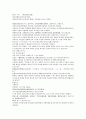 잔당오대사연의 57회 58회 한문 한글 번역 - 57.유주칭신항거란(幼主稱臣降契丹):어린 진나라 군주는 신하를 호칭하며 거란에게 항복 & 58.한주모살사홍조(漢主謀殺史弘肇):후한나라 황제는 사홍조를 음모로 죽였다 5페이지