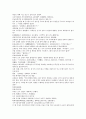 잔당오대사연의 59회 60회 한문 한글번역 - 59.곽위위중가황포(郭威爲衆加黃袍):곽위는 대중에의해 황제상징의 황색 도포를 입혀졌다 & 60.주공제선위송조(周恭帝禪位宋祖):주나라 공제는 송나라 태조에게 황제 선양 16페이지