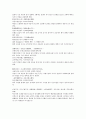 잔당오대사연의 59회 60회 한문 한글번역 - 59.곽위위중가황포(郭威爲衆加黃袍):곽위는 대중에의해 황제상징의 황색 도포를 입혀졌다 & 60.주공제선위송조(周恭帝禪位宋祖):주나라 공제는 송나라 태조에게 황제 선양 19페이지