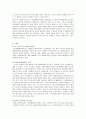 사회복지서비스 전달체계의 개념과 원칙에 대하여 서술하고, 현재 우리나라의 사회복지서비스의 공적전달체계의 문제점과 대안에 대하여 서술 2페이지