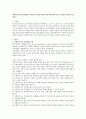 사회복지사의 윤리강령을 요약하고 사회복지사란 어떤 사람이어야 하는지 개인의 의견을 서술 1페이지