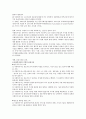 사회복지사의 윤리강령을 요약하고 사회복지사란 어떤 사람이어야 하는지 개인의 의견을 서술 2페이지