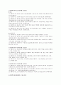 사회복지사의 윤리강령을 요약하고 사회복지사란 어떤 사람이어야 하는지 개인의 의견을 서술 4페이지