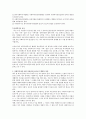 사회복지사의 윤리강령을 요약하고 사회복지사란 어떤 사람이어야 하는지 개인의 의견을 서술 5페이지
