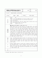 [평생교육현장실습일지] 최신 평생 교육현장 실습일지 세트 [A+자료] (20일차) - 실습생 신상서, 신청서, 계약서, 신상서, 보고서 12페이지