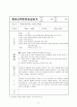 [평생교육현장실습일지] 최신 평생 교육현장 실습일지 세트 [A+자료] (20일차) - 실습생 신상서, 신청서, 계약서, 신상서, 보고서 24페이지