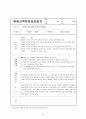 [평생교육현장실습일지] 최신 평생 교육현장 실습일지 세트 [A+자료] (20일차) - 실습생 신상서, 신청서, 계약서, 신상서, 보고서 25페이지