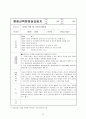 [평생교육현장실습일지] 최신 평생 교육현장 실습일지 세트 [A+자료] (20일차) - 실습생 신상서, 신청서, 계약서, 신상서, 보고서 26페이지
