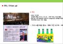 XX브랜드 2014 월드컵 World Cup 게임 대회 마케팅전략Overview.pptx 25페이지