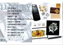 명품잡지 창간 계획서 Luxury Magazine Shopping News & Event.PPT자료 2페이지