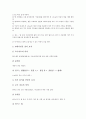[공작][공작과 종이공작][공작과 찰흙공작][찰흙공예][공작과 목공작][공작과 공작놀이][종이공작][찰흙공작][목공작][공작놀이]공작과 종이공작, 공작과 찰흙공작(찰흙공예), 공작과 목공작, 공작과 공작놀이 분석 4페이지