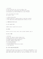 [공작][공작과 종이공작][공작과 찰흙공작][찰흙공예][공작과 목공작][공작과 공작놀이][종이공작][찰흙공작][목공작][공작놀이]공작과 종이공작, 공작과 찰흙공작(찰흙공예), 공작과 목공작, 공작과 공작놀이 분석 5페이지