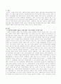 사회복지사업법이 2011년 12월 29일 국회 본회의를 통과한 원인이 무엇이며 바뀐 개정안에 대한 여러 견해를 관찰하고 사회복지사업법 개정에 대한 본인의 의견을 서술하시오. 2페이지