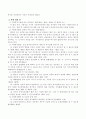 사회복지사업법이 2011년 12월 29일 국회 본회의를 통과한 원인이 무엇이며 바뀐 개정안에 대한 여러 견해를 관찰하고 사회복지사업법 개정에 대한 본인의 의견을 서술하시오. 3페이지