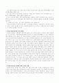 사회복지사업법이 2011년 12월 29일 국회 본회의를 통과한 원인이 무엇이며 바뀐 개정안에 대한 여러 견해를 관찰하고 사회복지사업법 개정에 대한 본인의 의견을 서술하시오. 4페이지