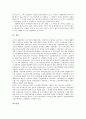 [고용보험심사][고용보험][고용][보험][고용보험심사 의의][고용보험심사 대상][고용보험심사 제기요건]고용보험심사의 의의, 고용보험심사의 대상, 고용보험심사의 제기요건, 고용보험심사의 청구기간 분석 7페이지