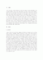보육에 영향을 미치는 사회문화와 영유아보육을 위한 실천사항을 작성하라  2페이지