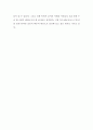 [동서양고전의이해]역사_ 헤로도토스 저, 천병의 옮김, 숲, 2009,동서양고전의이해방송통신대학교 중간 과제물(인상적인 구절, 이책을선택한이유) 7페이지